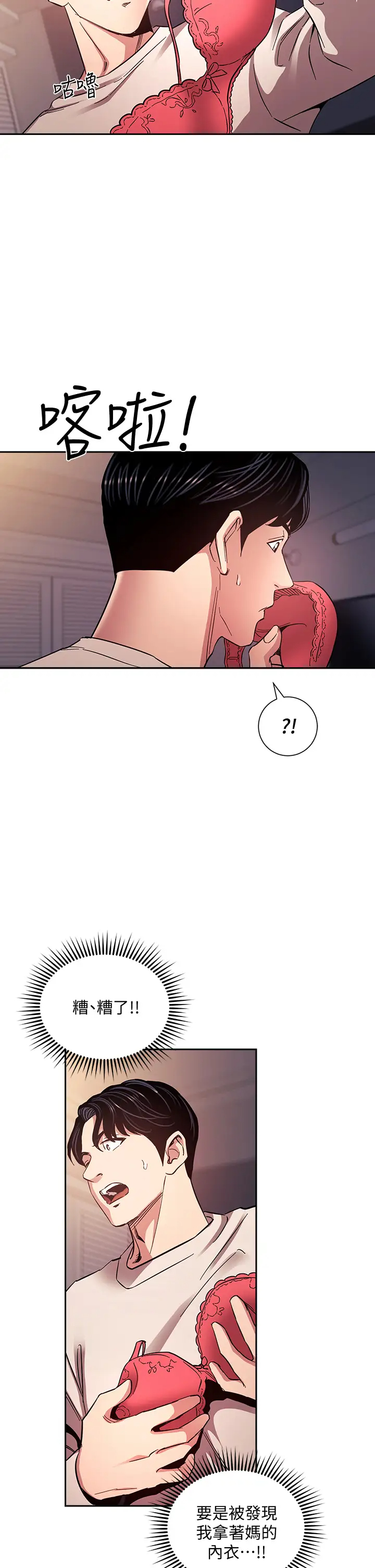 [韩国漫画] 朋友的妈妈 剧情,#[38P]-11