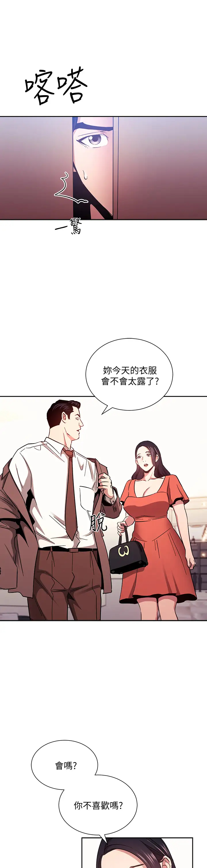[韩国漫画] 朋友的妈妈 剧情,#[38P]-13