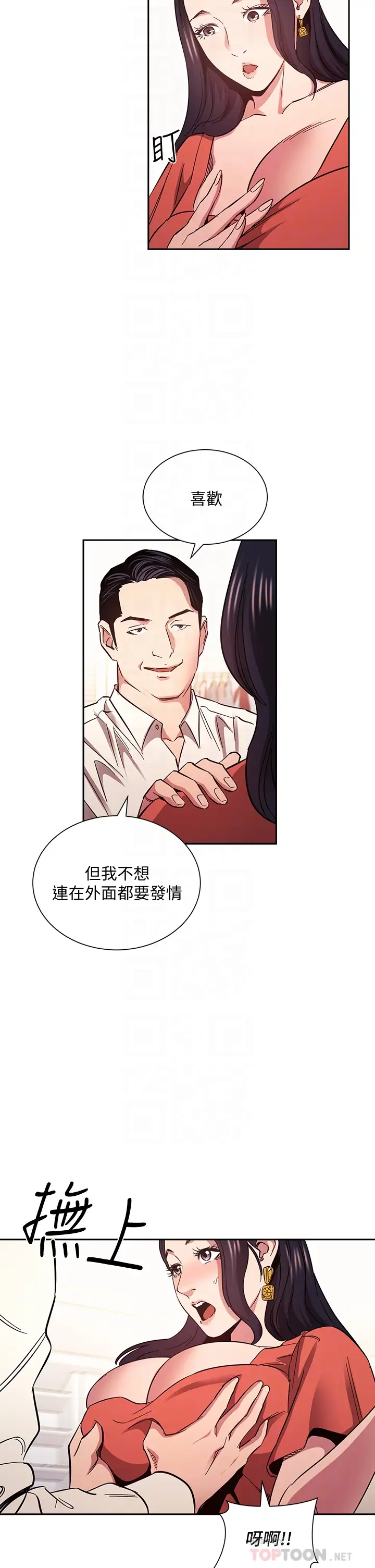 [韩国漫画] 朋友的妈妈 剧情,#[38P]-14