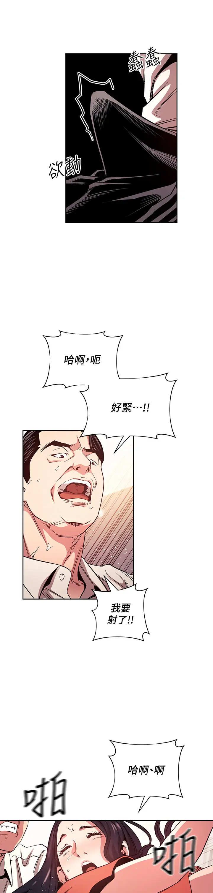 [韩国漫画] 朋友的妈妈 剧情,#[38P]-23