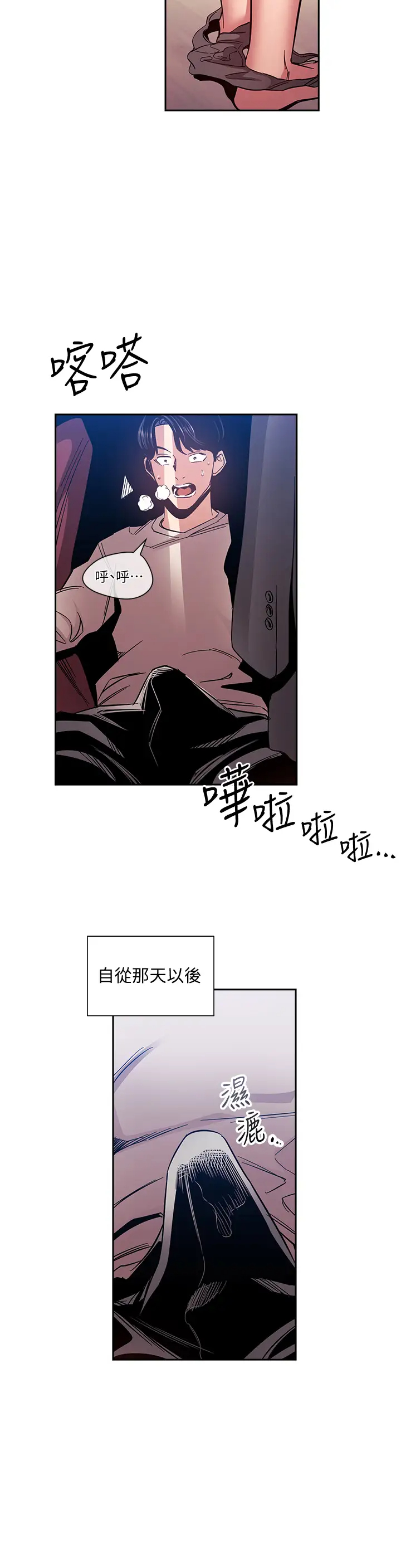 [韩国漫画] 朋友的妈妈 剧情,#[38P]-27