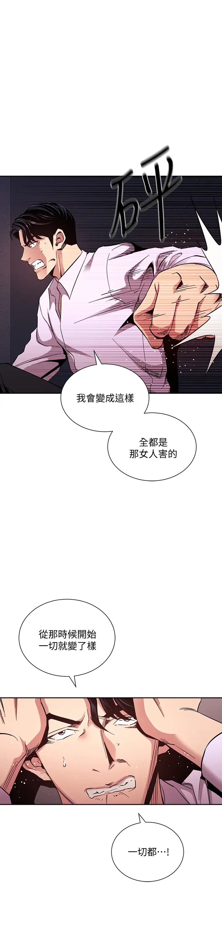 [韩国漫画] 朋友的妈妈 剧情,#[38P]-3