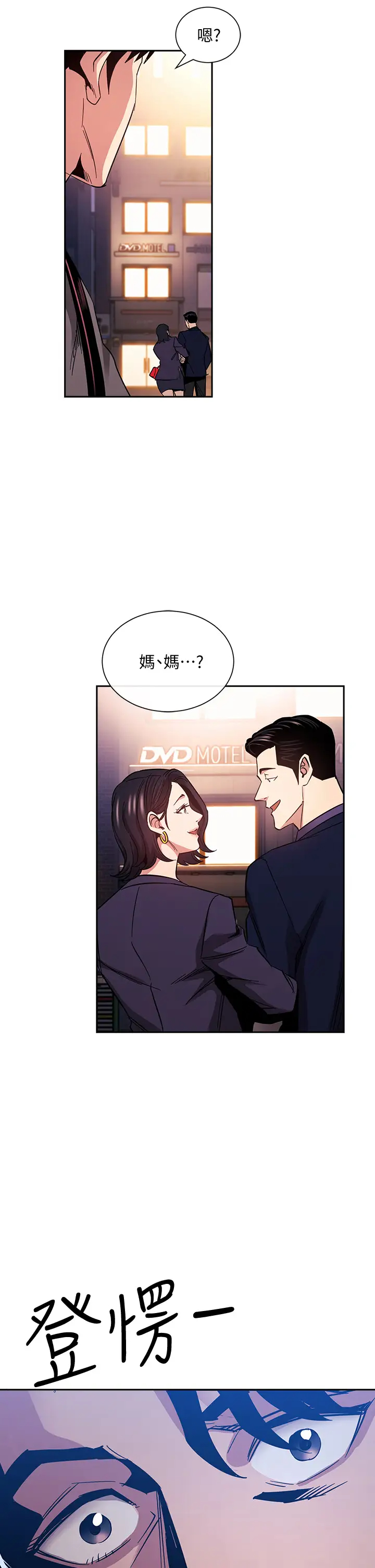 [韩国漫画] 朋友的妈妈 剧情,#[38P]-31