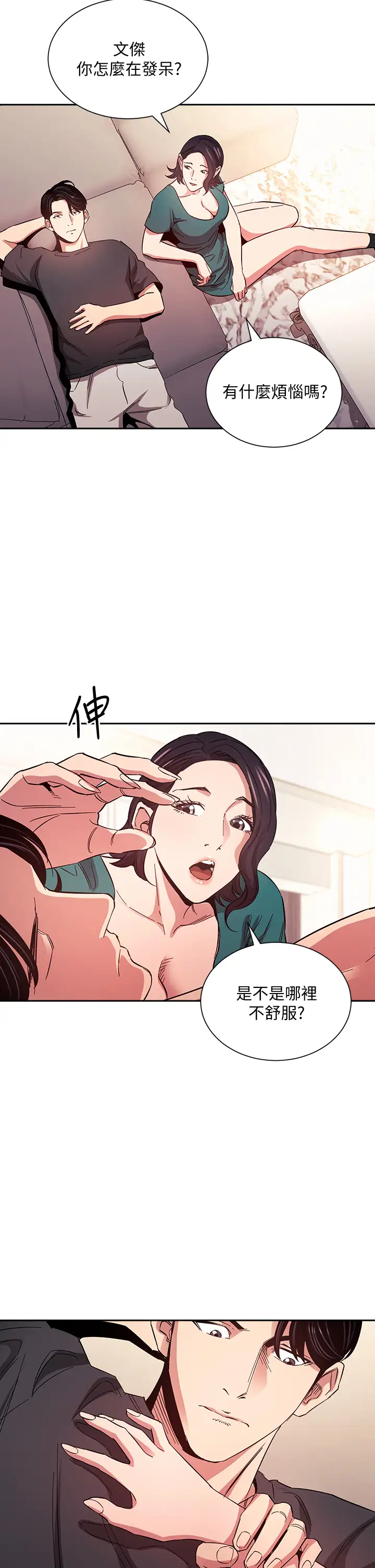 [韩国漫画] 朋友的妈妈 剧情,#[38P]-34