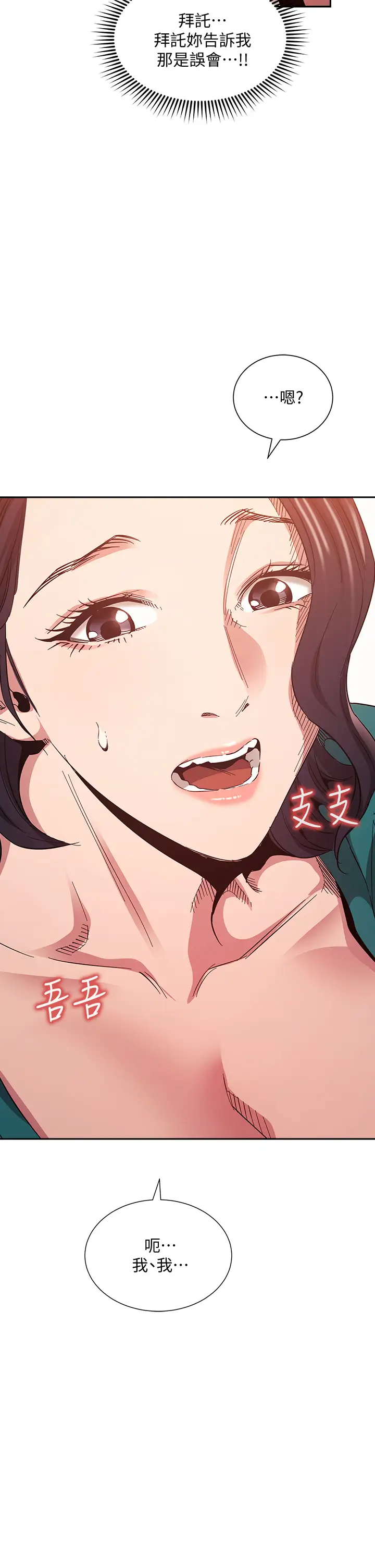 [韩国漫画] 朋友的妈妈 剧情,#[38P]-36