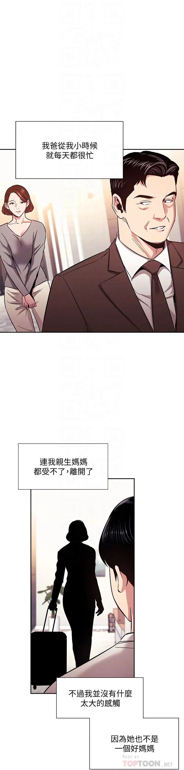 [韩国漫画] 朋友的妈妈 剧情,#[38P]-4