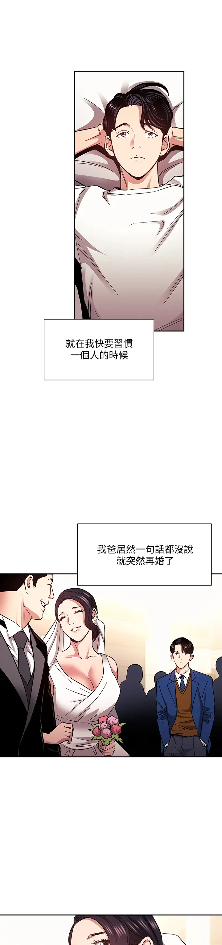 [韩国漫画] 朋友的妈妈 剧情,#[38P]-5