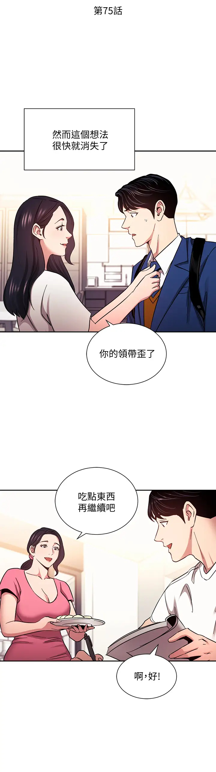 [韩国漫画] 朋友的妈妈 剧情,#[38P]-7
