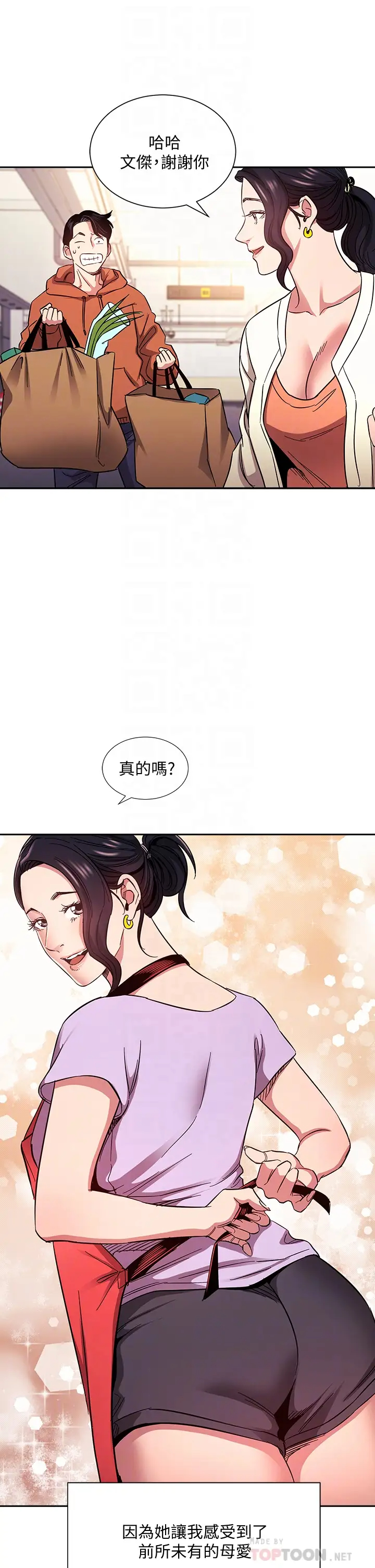 [韩国漫画] 朋友的妈妈 剧情,#[38P]-8