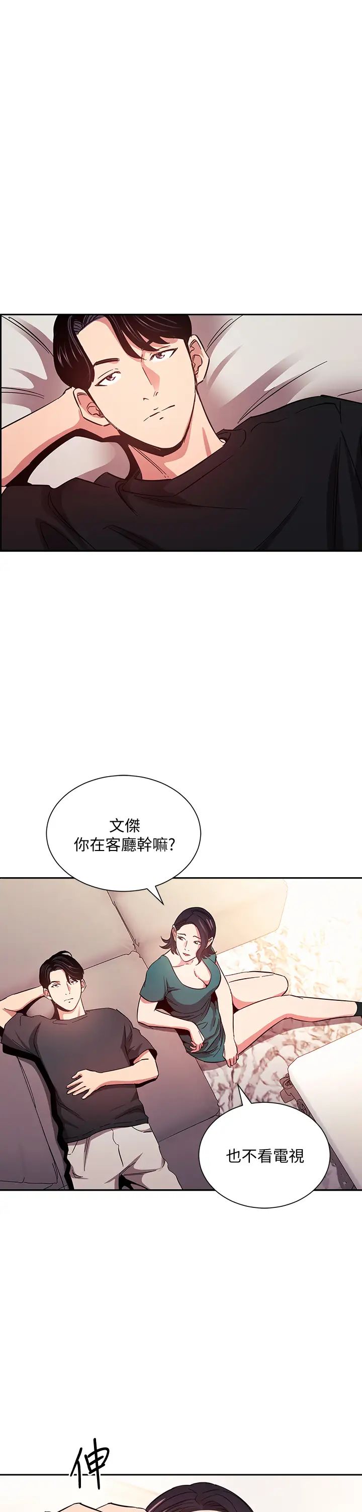 [韩国漫画] 朋友的妈妈 剧情,#[39P]-1
