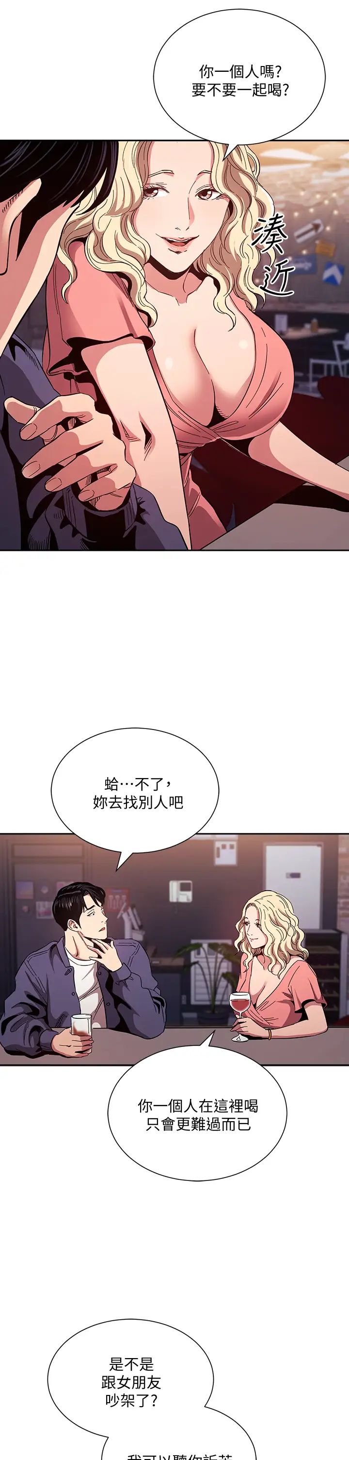 [韩国漫画] 朋友的妈妈 剧情,#[39P]-11
