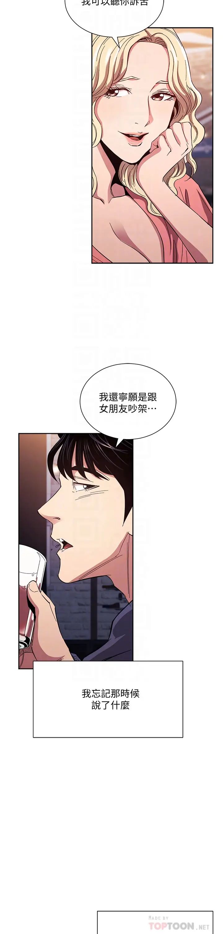[韩国漫画] 朋友的妈妈 剧情,#[39P]-12