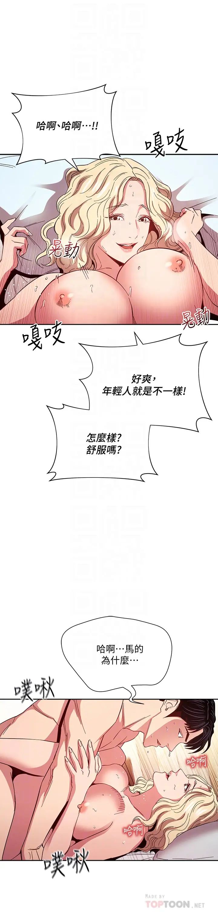 [韩国漫画] 朋友的妈妈 剧情,#[39P]-14