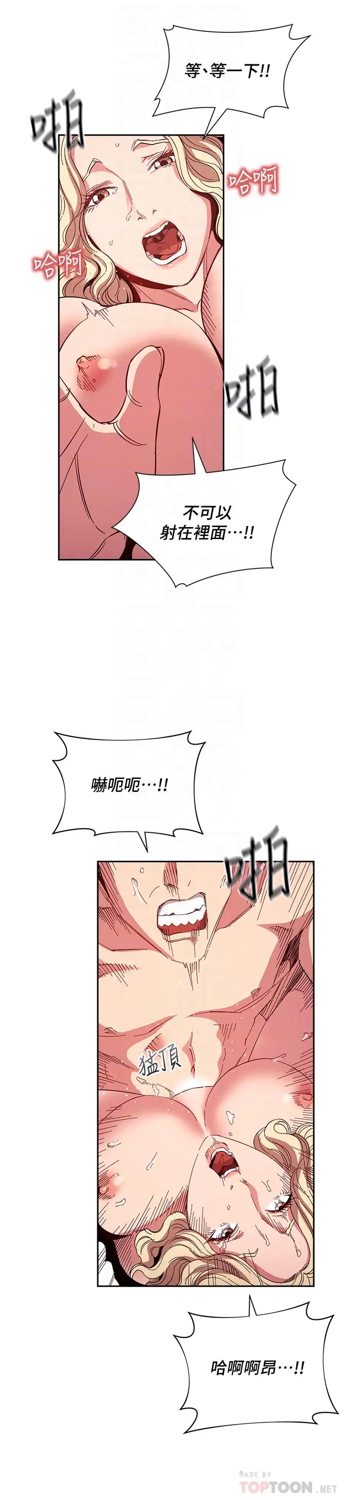 [韩国漫画] 朋友的妈妈 剧情,#[39P]-16