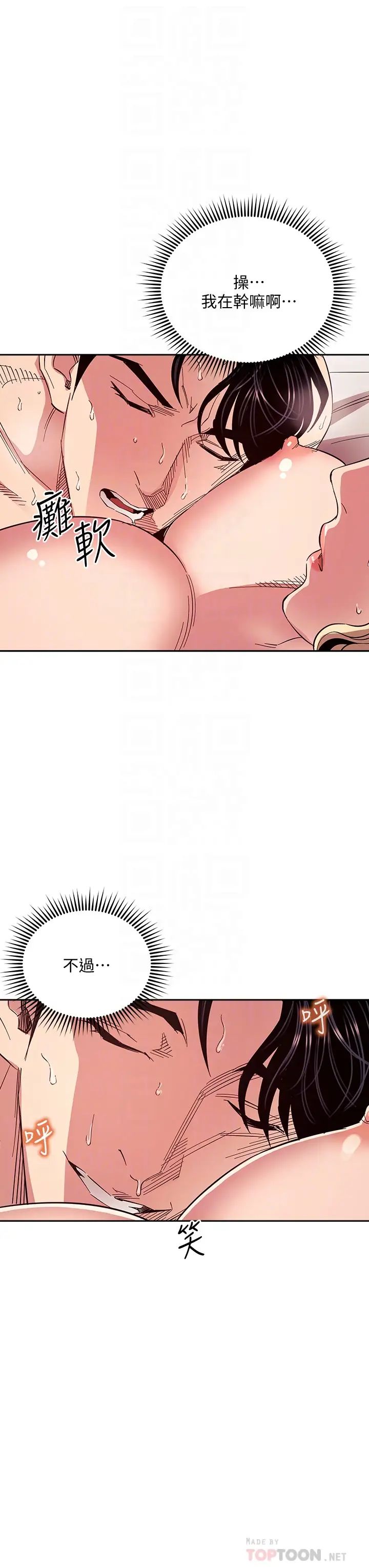 [韩国漫画] 朋友的妈妈 剧情,#[39P]-18