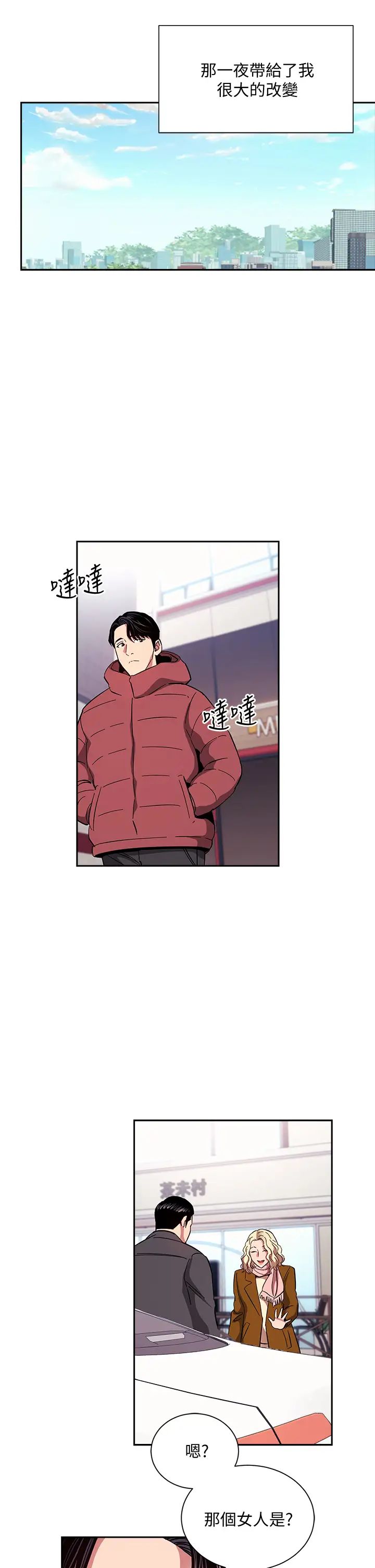 [韩国漫画] 朋友的妈妈 剧情,#[39P]-19