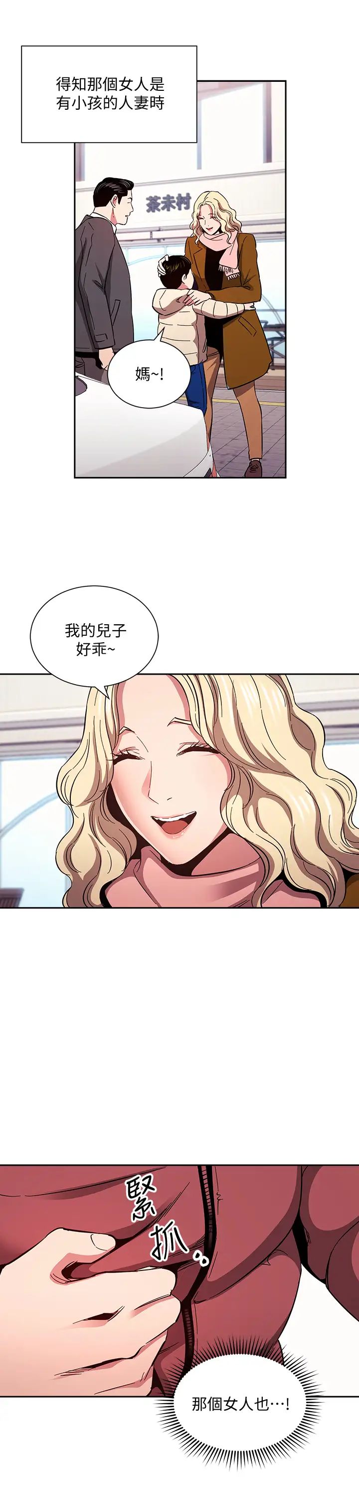 [韩国漫画] 朋友的妈妈 剧情,#[39P]-21