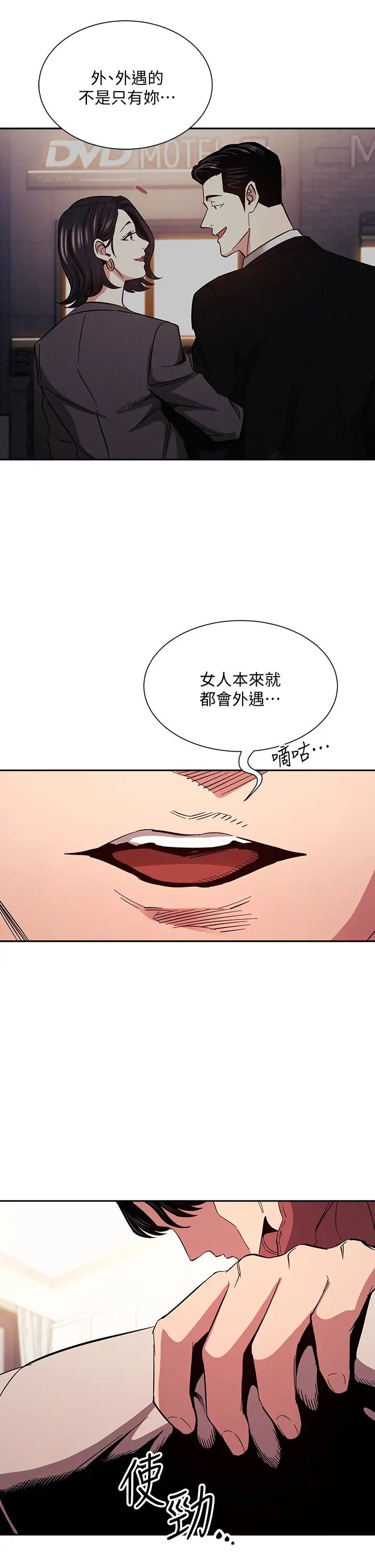 [韩国漫画] 朋友的妈妈 剧情,#[39P]-25