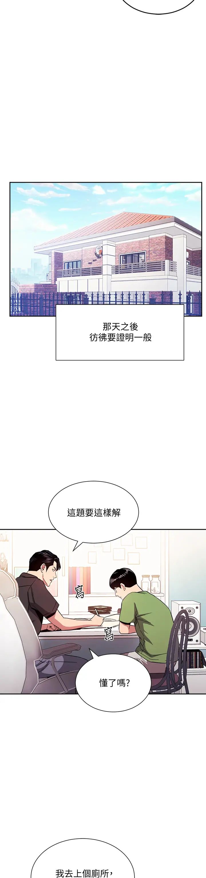 [韩国漫画] 朋友的妈妈 剧情,#[39P]-27