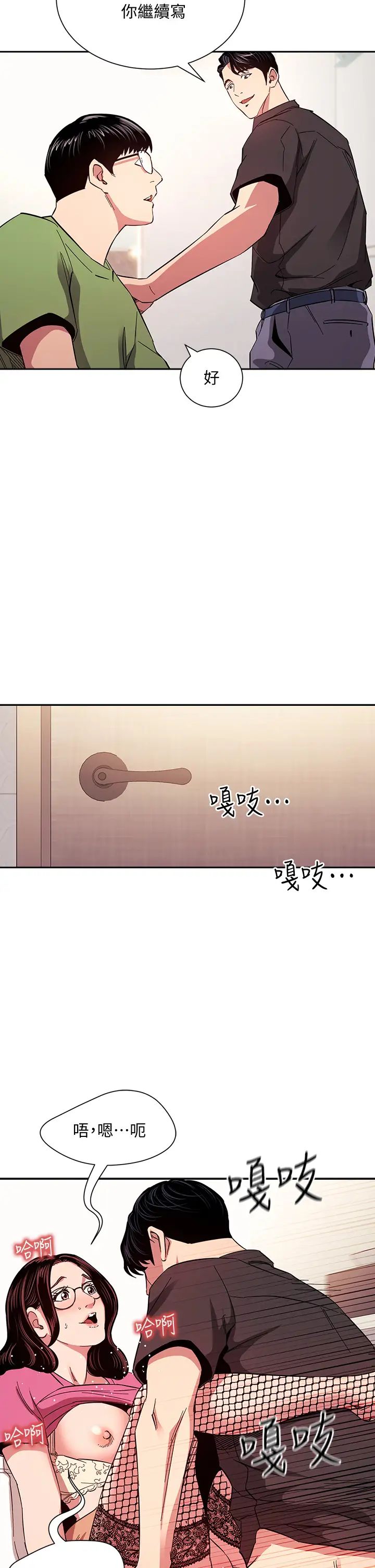 [韩国漫画] 朋友的妈妈 剧情,#[39P]-28