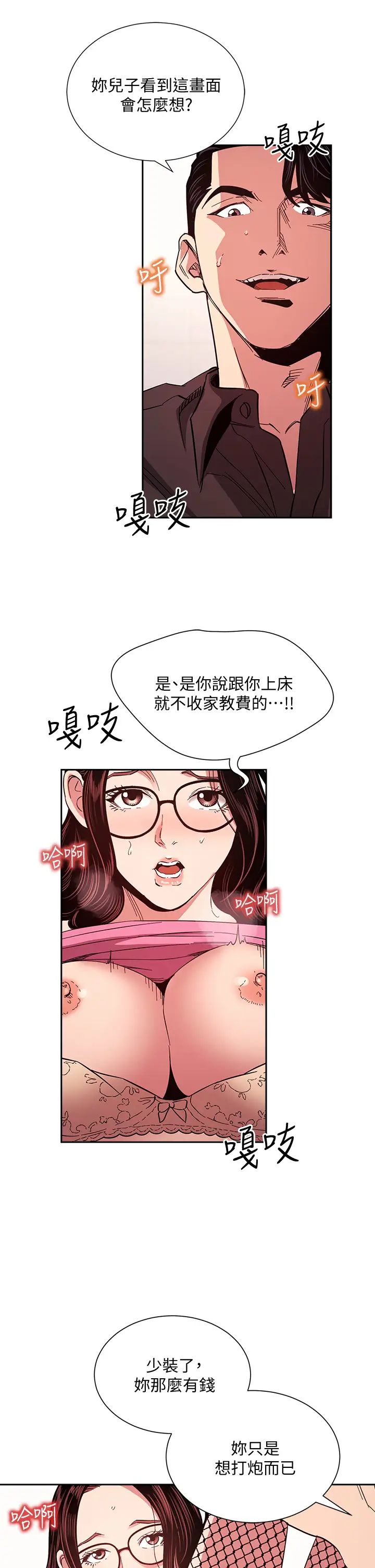 [韩国漫画] 朋友的妈妈 剧情,#[39P]-30