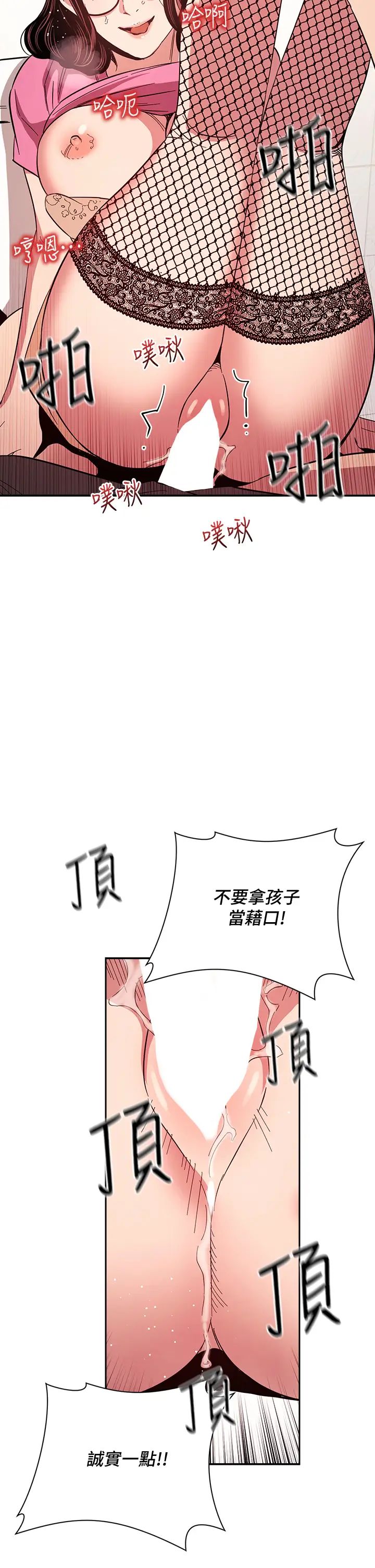 [韩国漫画] 朋友的妈妈 剧情,#[39P]-31