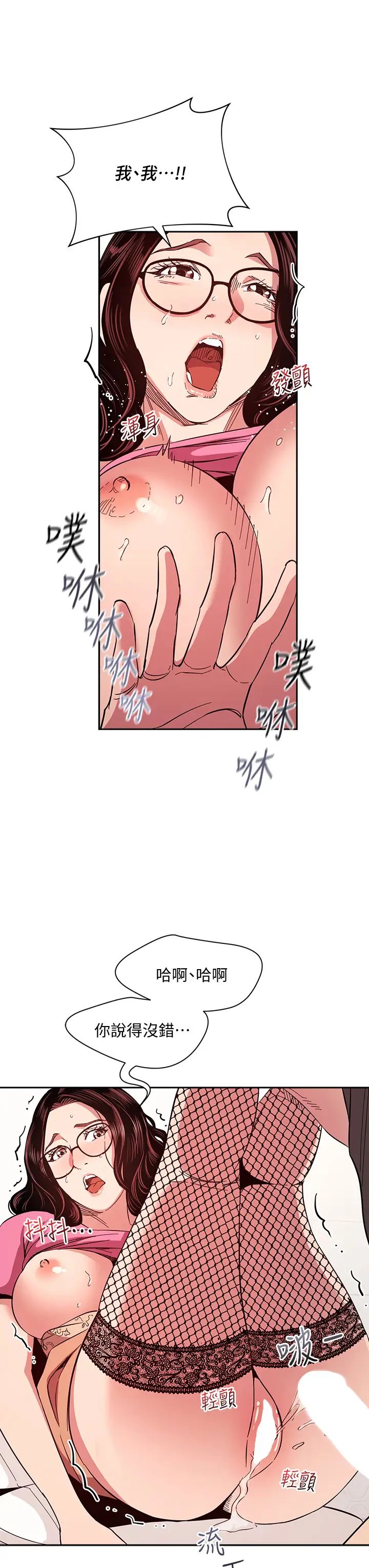 [韩国漫画] 朋友的妈妈 剧情,#[39P]-32