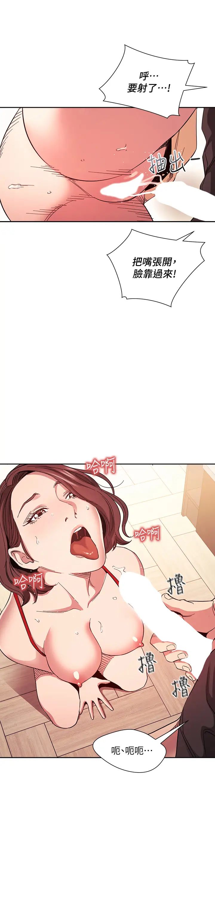 [韩国漫画] 朋友的妈妈 剧情,#[39P]-37