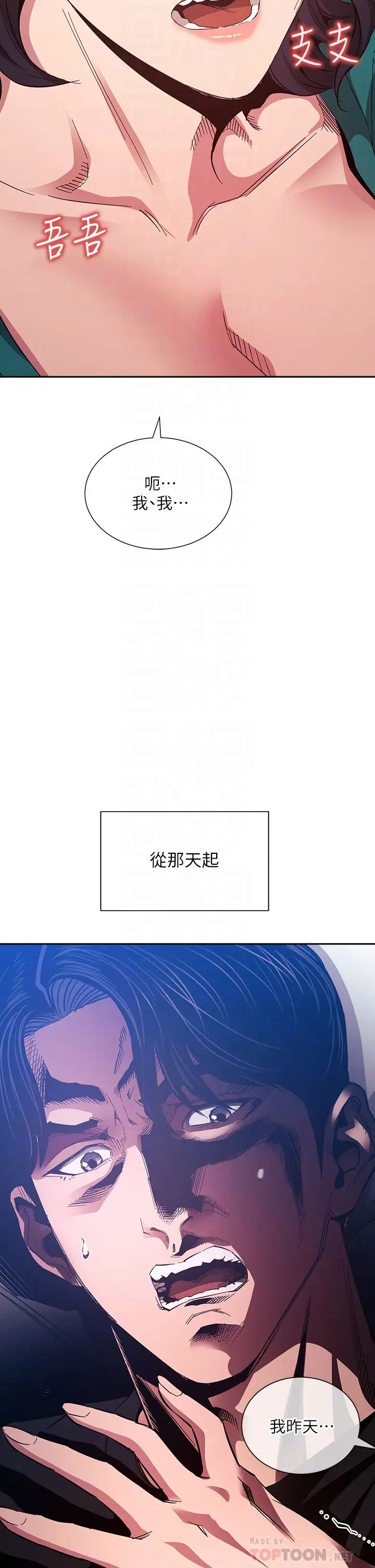 [韩国漫画] 朋友的妈妈 剧情,#[39P]-4