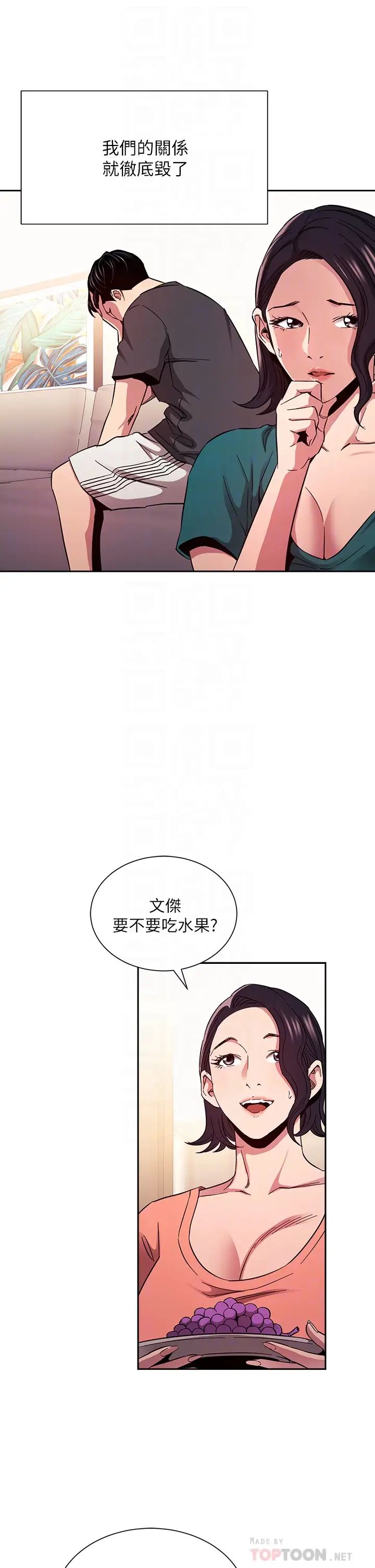 [韩国漫画] 朋友的妈妈 剧情,#[39P]-6