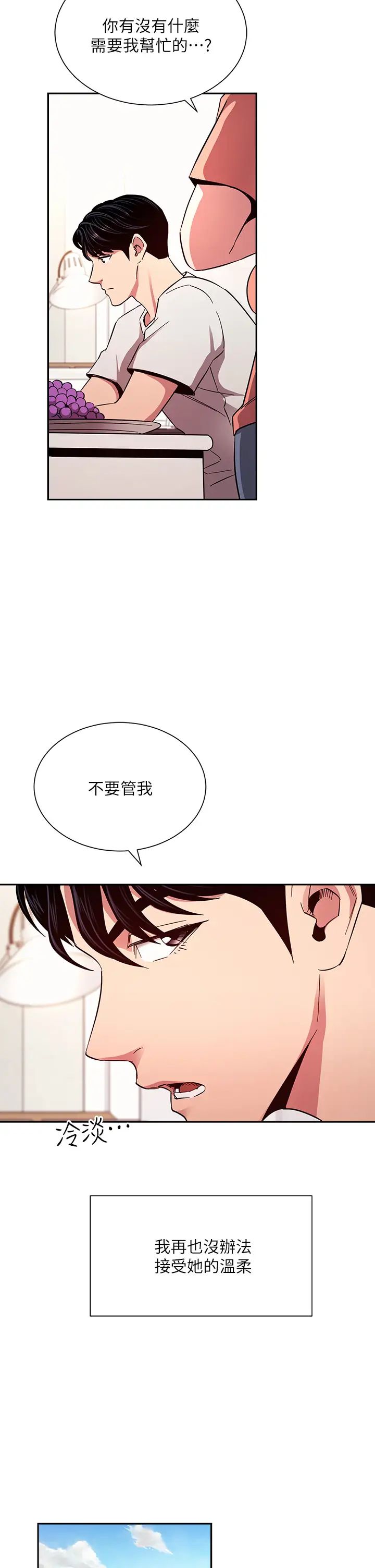 [韩国漫画] 朋友的妈妈 剧情,#[39P]-7