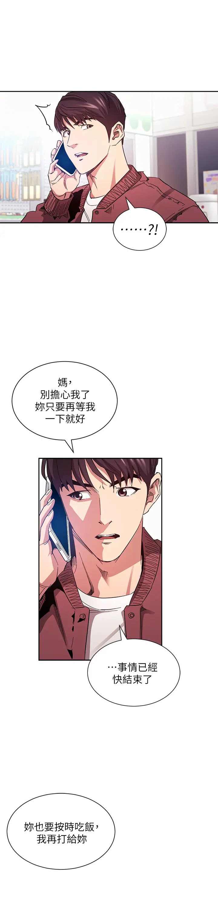[韩国漫画] 朋友的妈妈 剧情,#[38P]-1