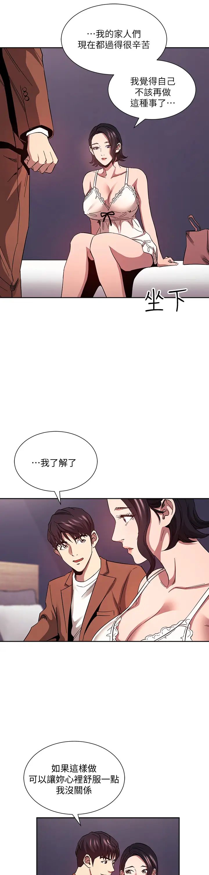 [韩国漫画] 朋友的妈妈 剧情,#[38P]-15