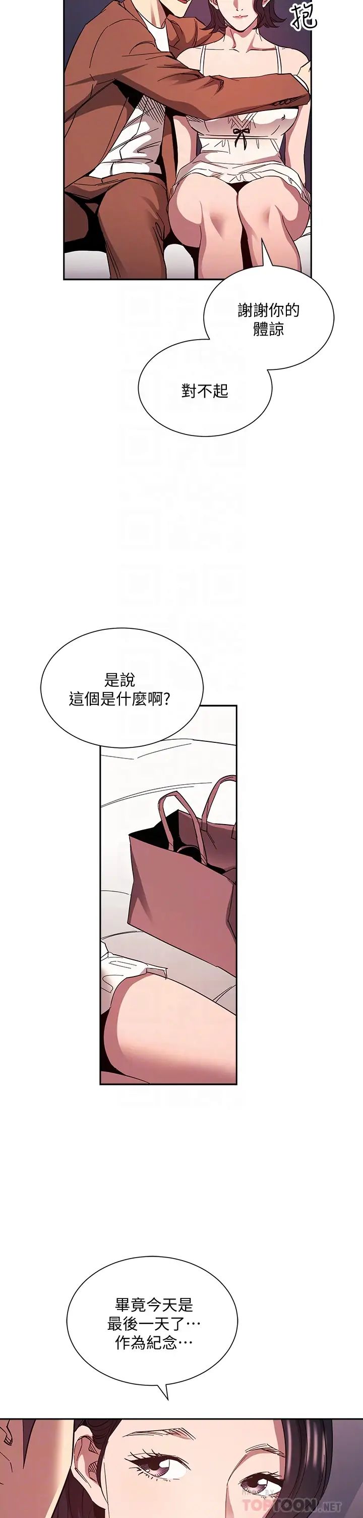 [韩国漫画] 朋友的妈妈 剧情,#[38P]-16