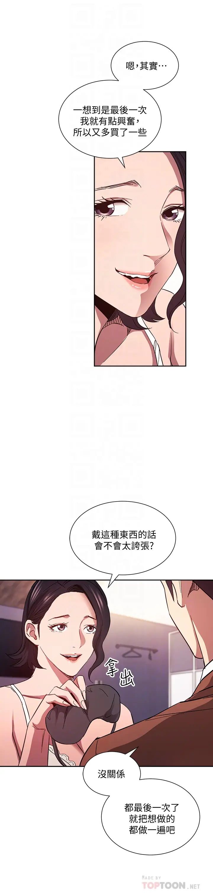 [韩国漫画] 朋友的妈妈 剧情,#[38P]-18