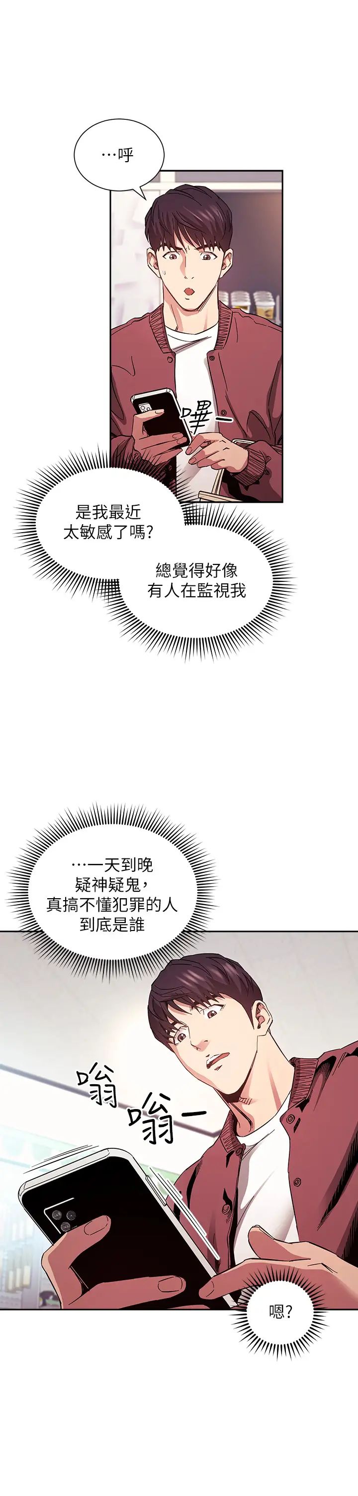 [韩国漫画] 朋友的妈妈 剧情,#[38P]-2