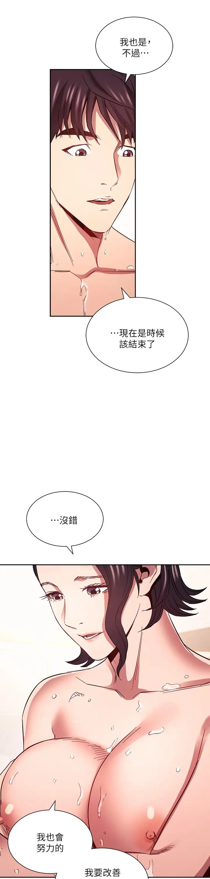 [韩国漫画] 朋友的妈妈 剧情,#[38P]-21