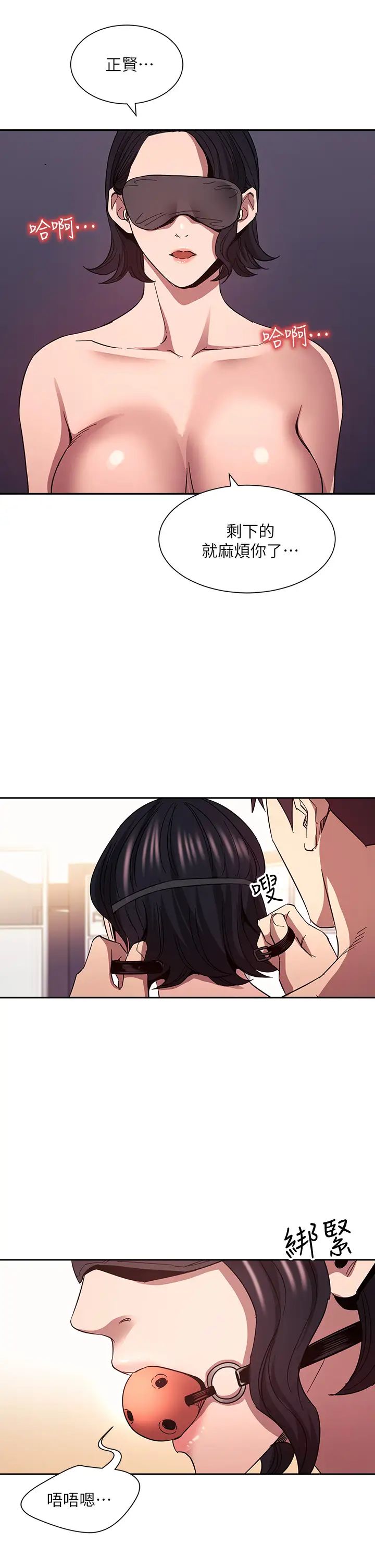 [韩国漫画] 朋友的妈妈 剧情,#[38P]-25