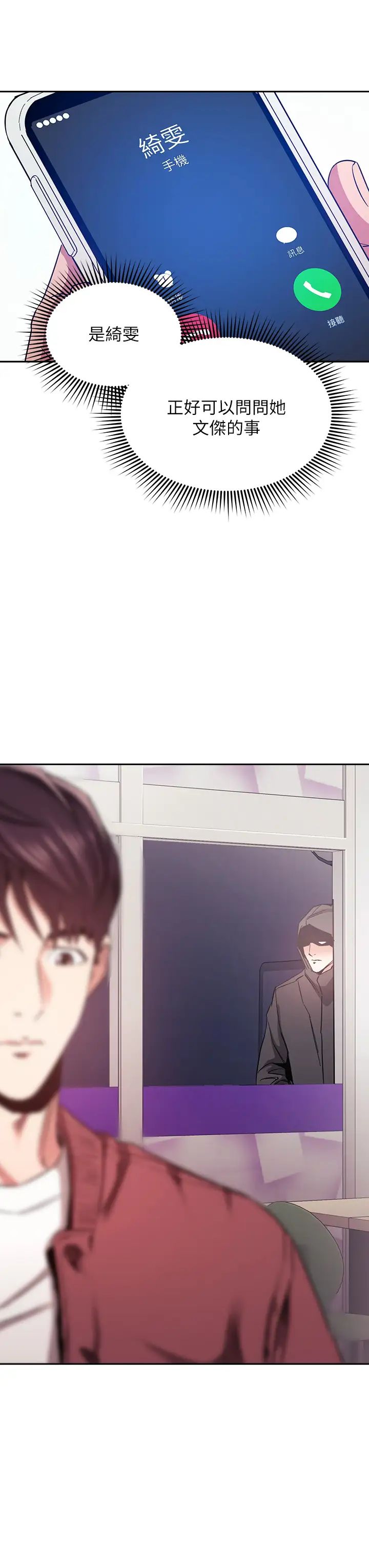 [韩国漫画] 朋友的妈妈 剧情,#[38P]-3