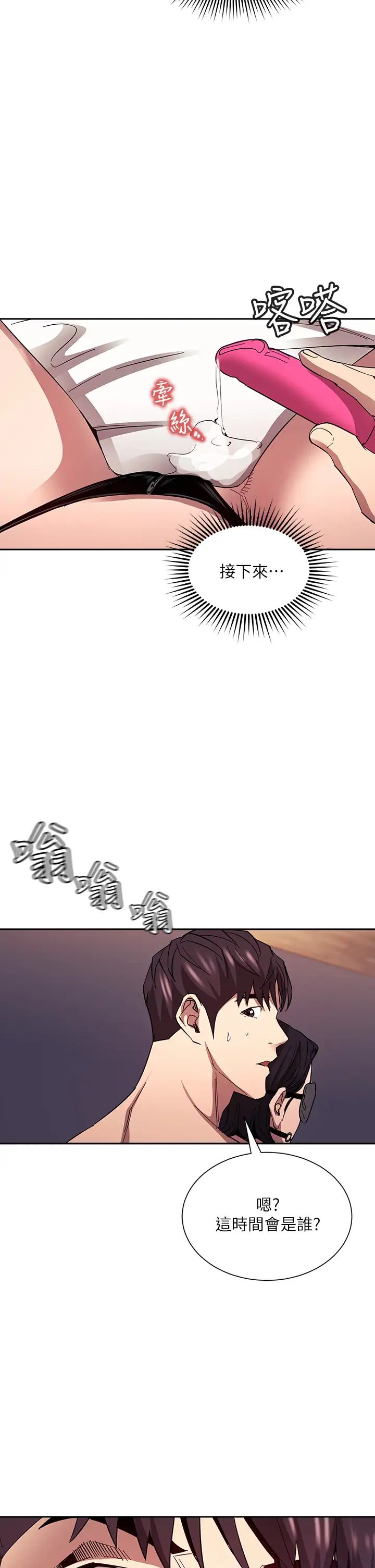 [韩国漫画] 朋友的妈妈 剧情,#[38P]-33