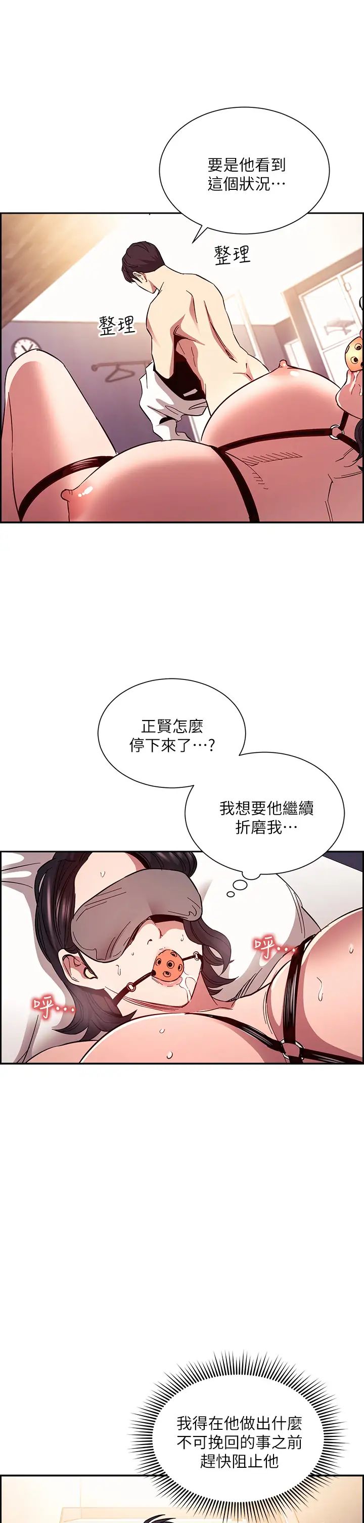 [韩国漫画] 朋友的妈妈 剧情,#[38P]-36