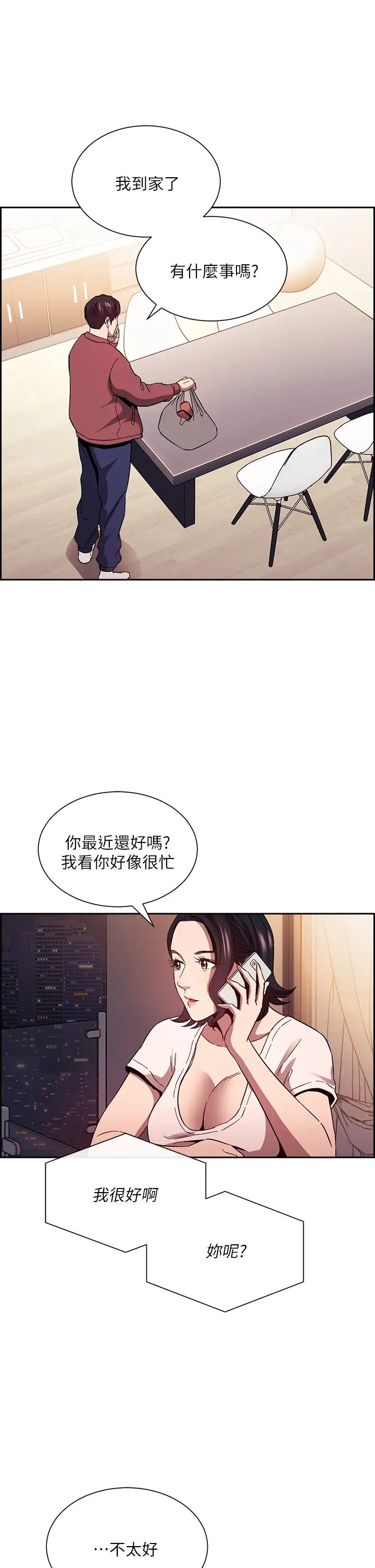 [韩国漫画] 朋友的妈妈 剧情,#[38P]-5