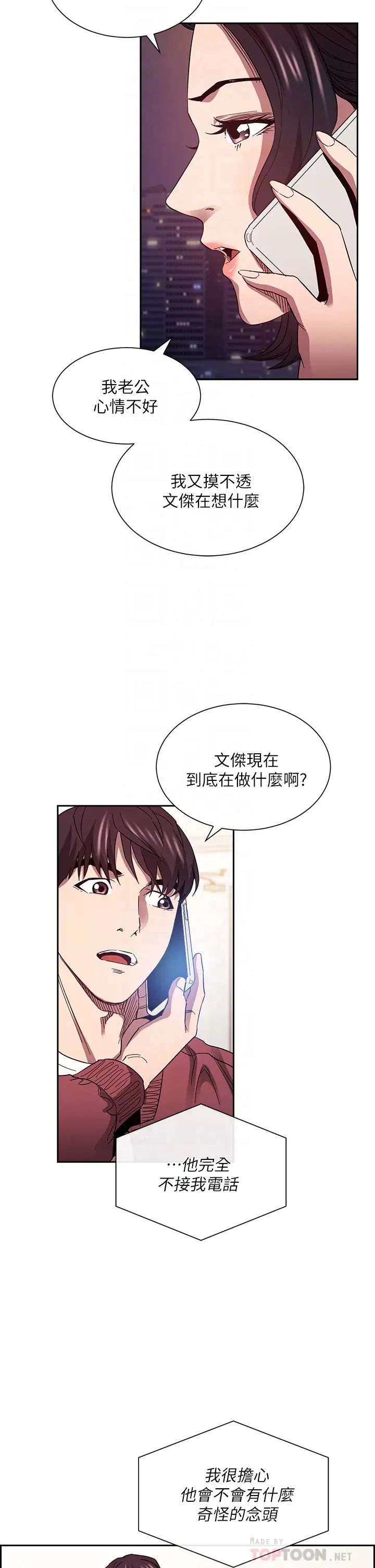 [韩国漫画] 朋友的妈妈 剧情,#[38P]-6