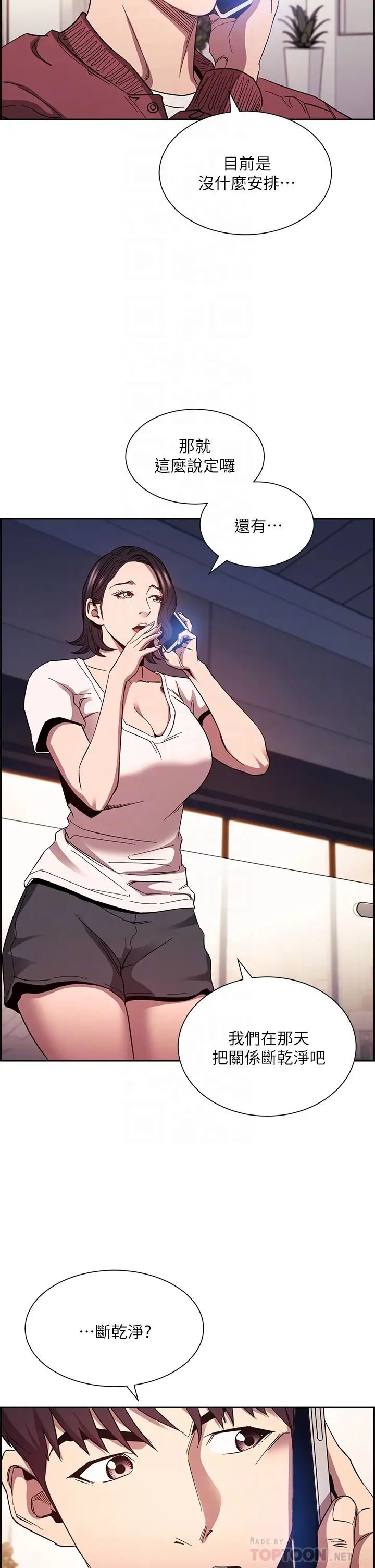 [韩国漫画] 朋友的妈妈 剧情,#[38P]-8