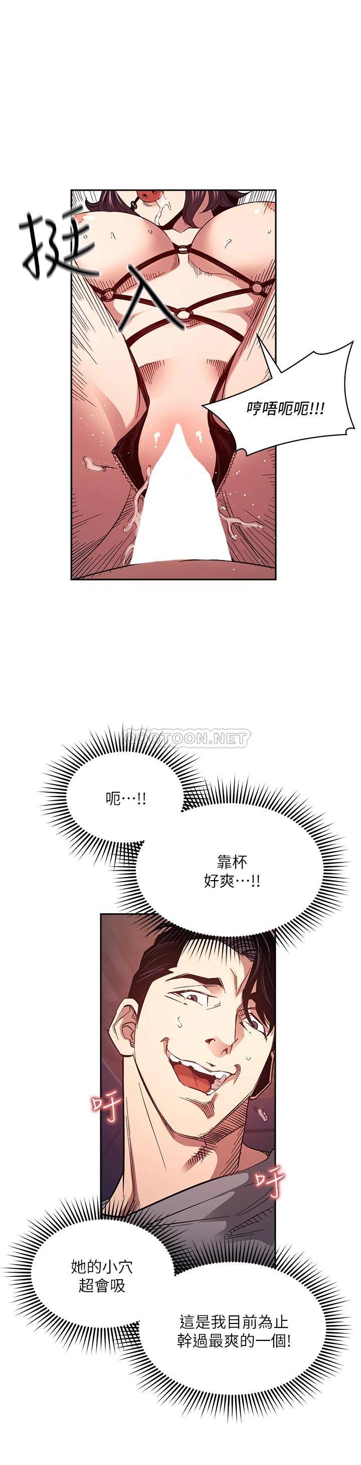 [韩国漫画] 朋友的妈妈 剧情,#[35P]-21