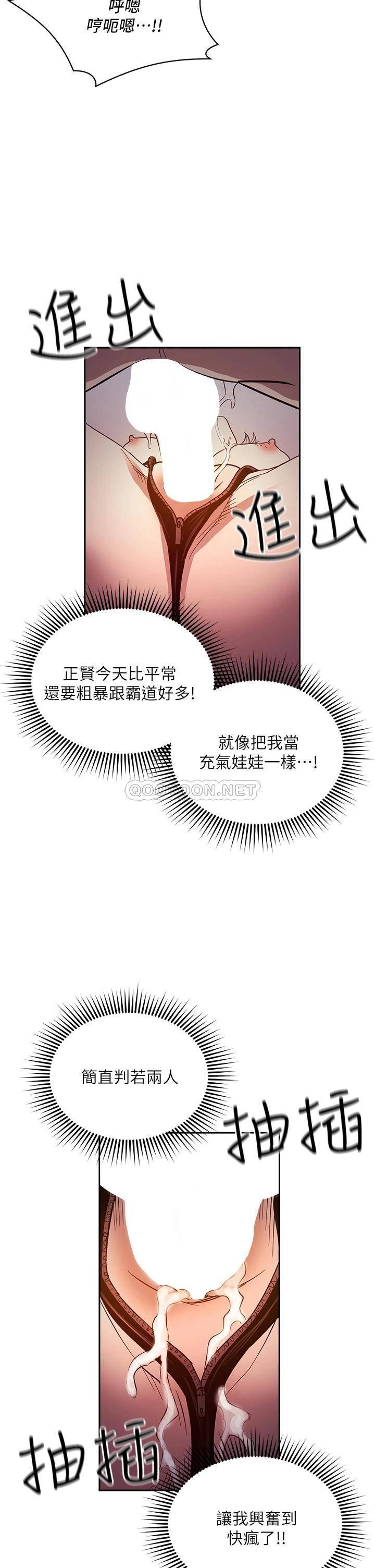 [韩国漫画] 朋友的妈妈 剧情,#[35P]-23