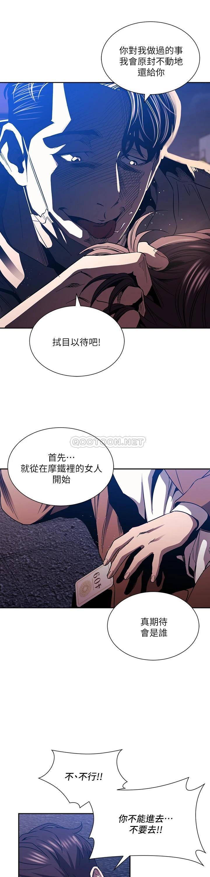[韩国漫画] 朋友的妈妈 剧情,#[35P]-9