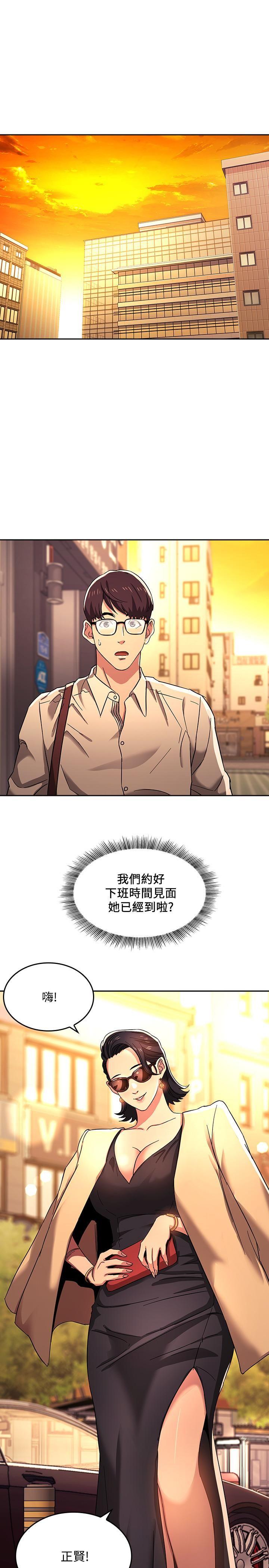 [韩国漫画] 朋友的妈妈 剧情,#[24P]-1