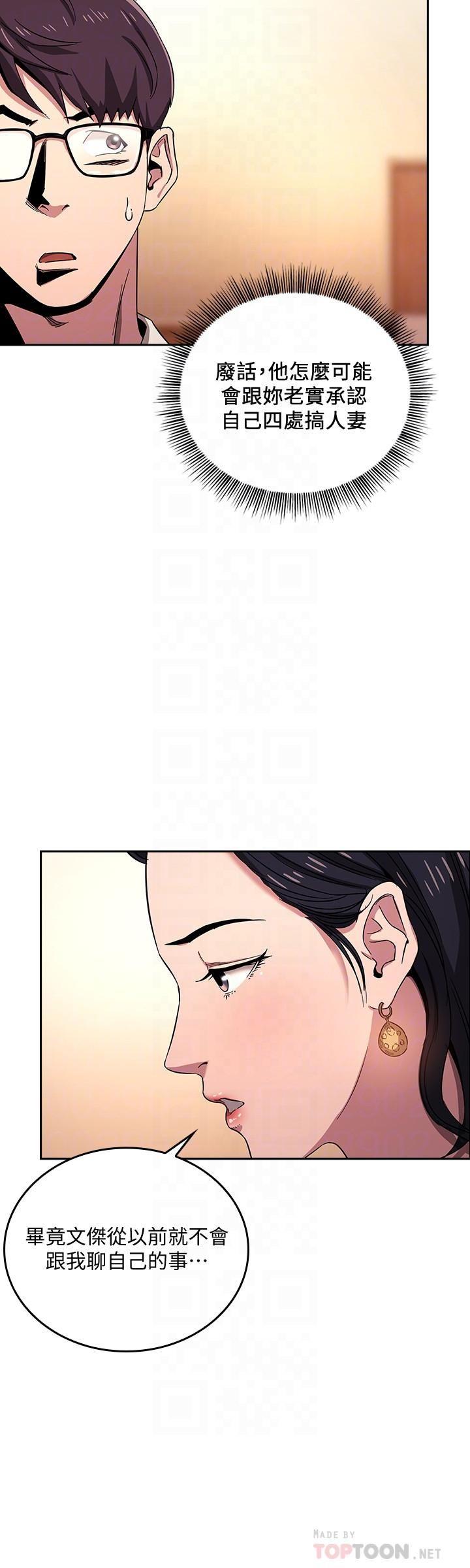 [韩国漫画] 朋友的妈妈 剧情,#[24P]-10