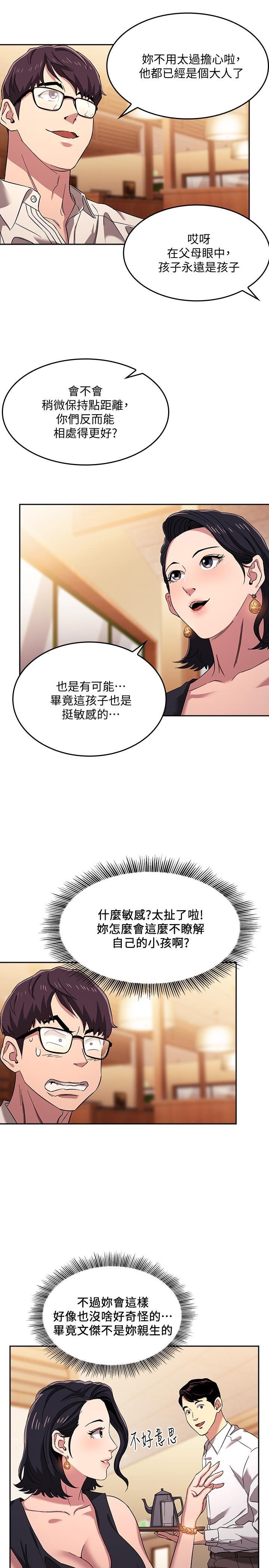 [韩国漫画] 朋友的妈妈 剧情,#[24P]-11